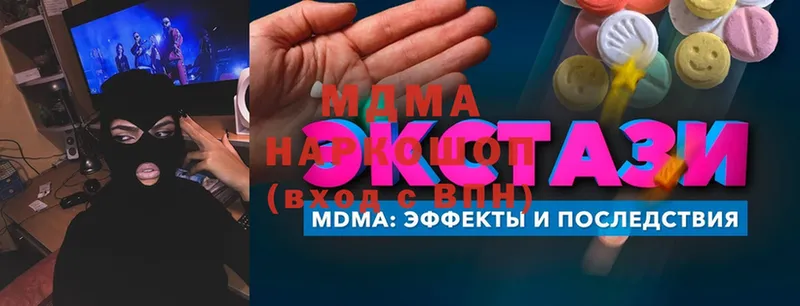 МДМА Molly  Багратионовск 