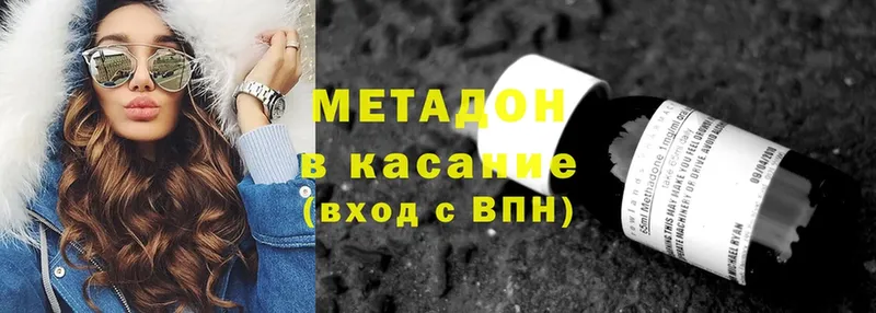 нарко площадка клад  Багратионовск  МЕТАДОН methadone  как найти наркотики 